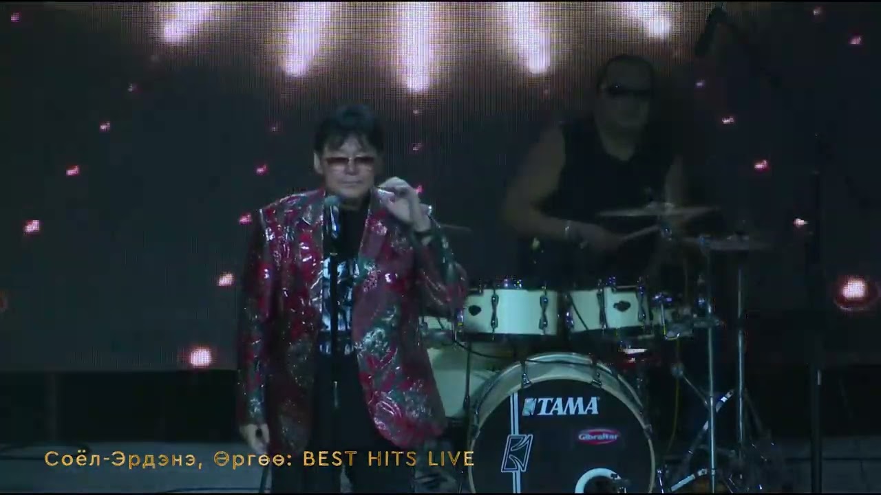 Соёл - Эрдэнэ, Өргөө хамтлаг Best hits live тоглолт Сэтгэлд хоногшсон хит дуунууд