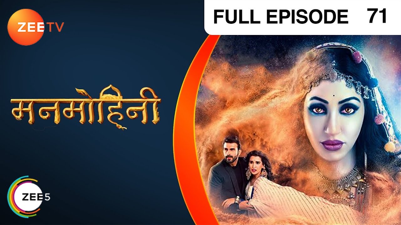 Siya को पता लगी Mohini की weakness! | Manmohini | Episode 71 | Zee TV
