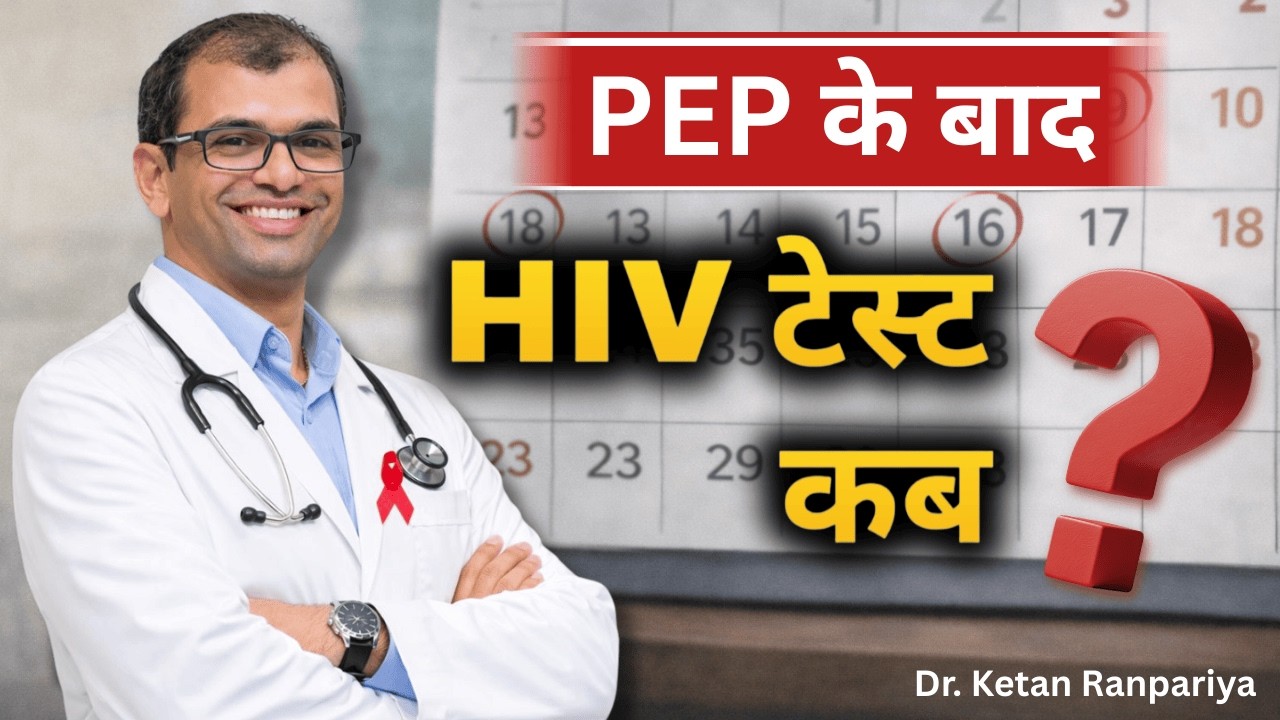 HIV Testing After PEP: When Is Your Result Accurate?