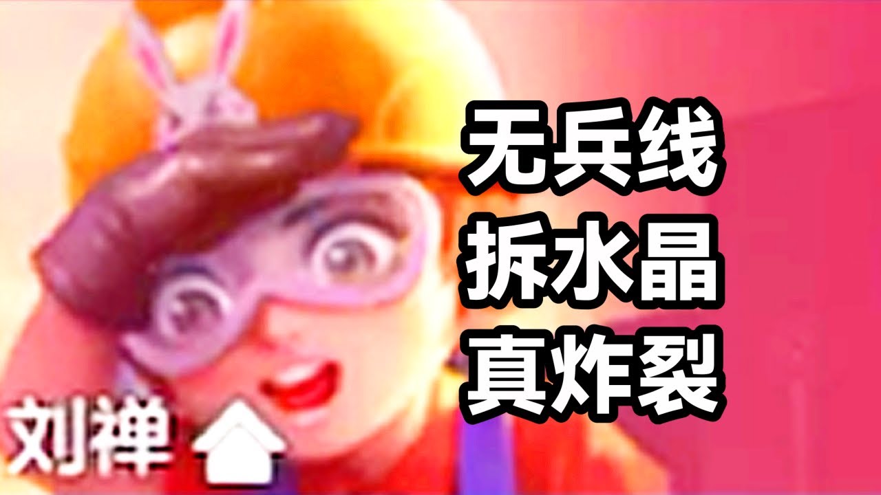 王者荣耀 火焰解说 刘禅2-9胜利 无兵线拆水晶真炸裂