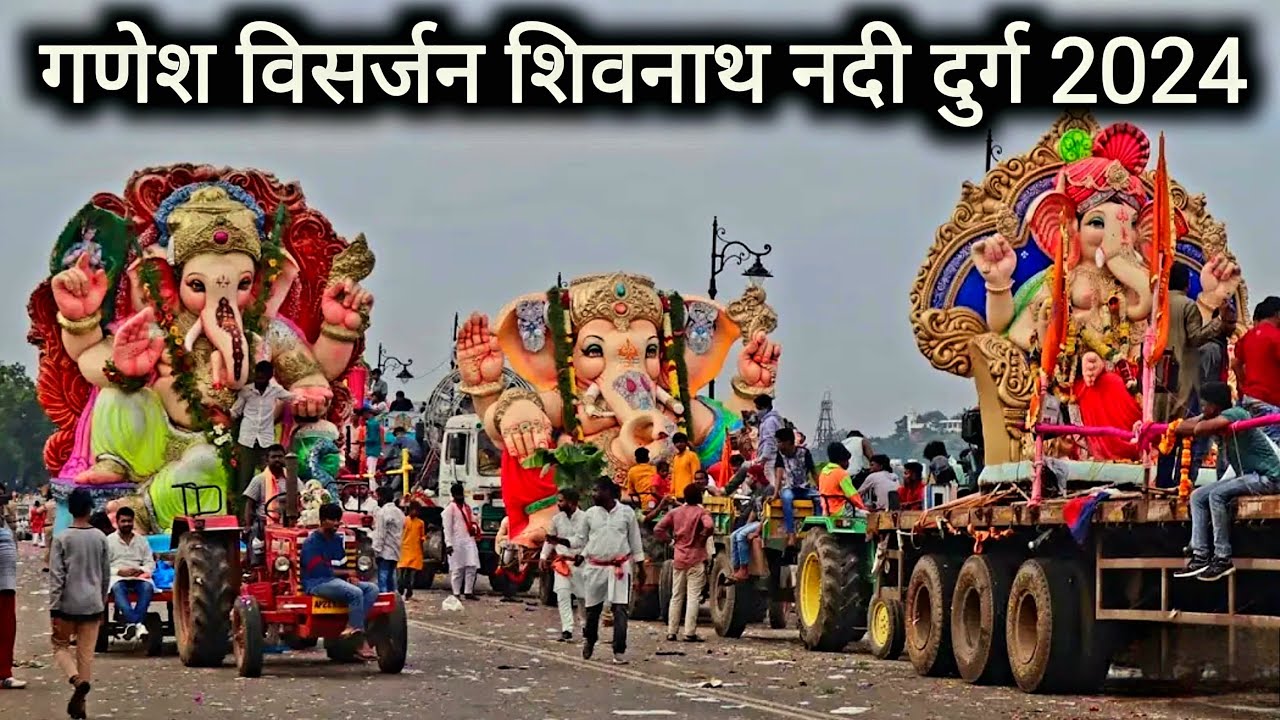 गणेश विसर्जन शिवनाथ नदी दुर्ग 2024 | Ganesh Visarjan Shivnath Nadi Durg 2024 | Vlogs Rahul