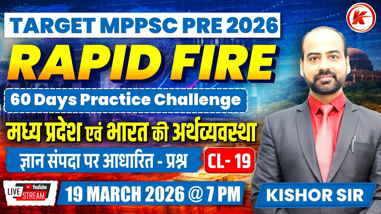 MPPSC Prelims 2026 | Rapid Fire Class -19 | 60 Days Challenge | Phase 1 + Phase 2 | KISHOR SIR