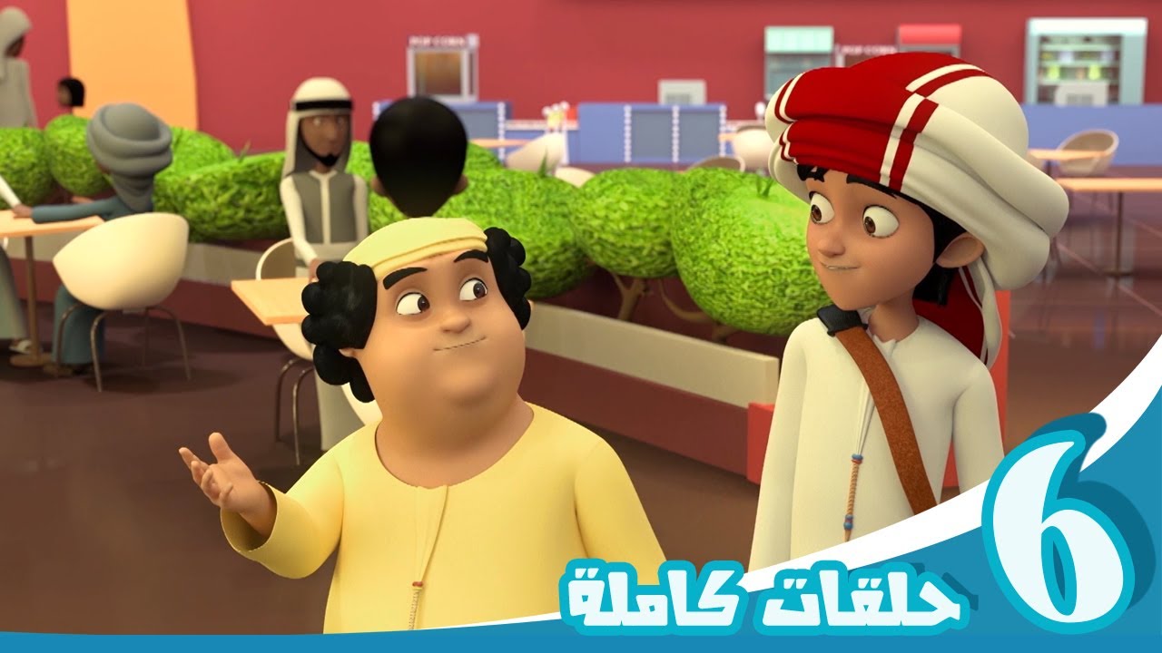 مغامرات منصور | رحلة العجب ج7 l | Mansour's Adventures | journey of wonder p7