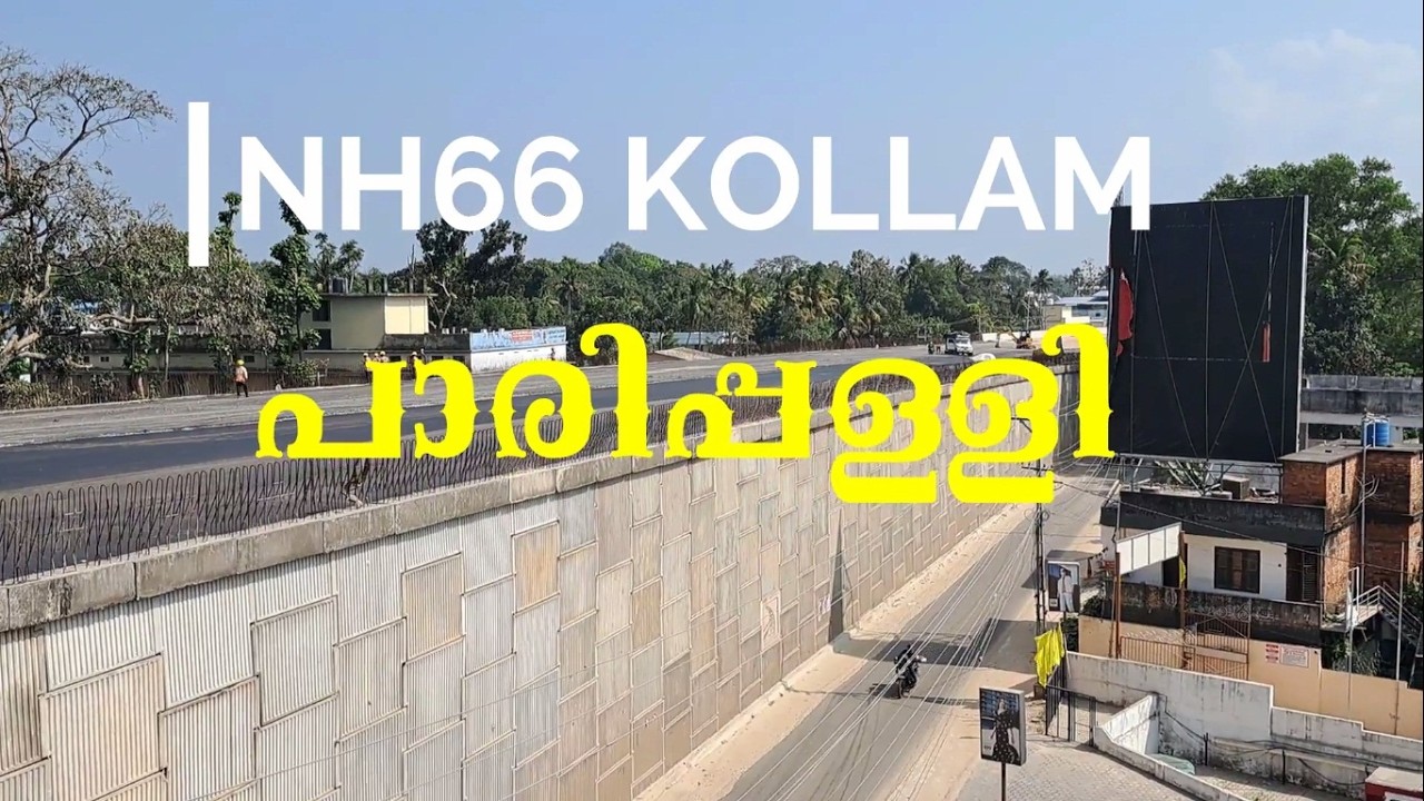 പാരിപ്പള്ളി പഴയ പാരിപ്പള്ളി അല്ല 👍🏻👍🏻പറ പറക്കും 🔥🔥NH66 KOLLAM PARIPPALLY WORK UPDATE