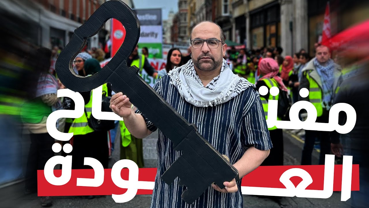 لماذا يزداد تأييد غزة عالمياً؟