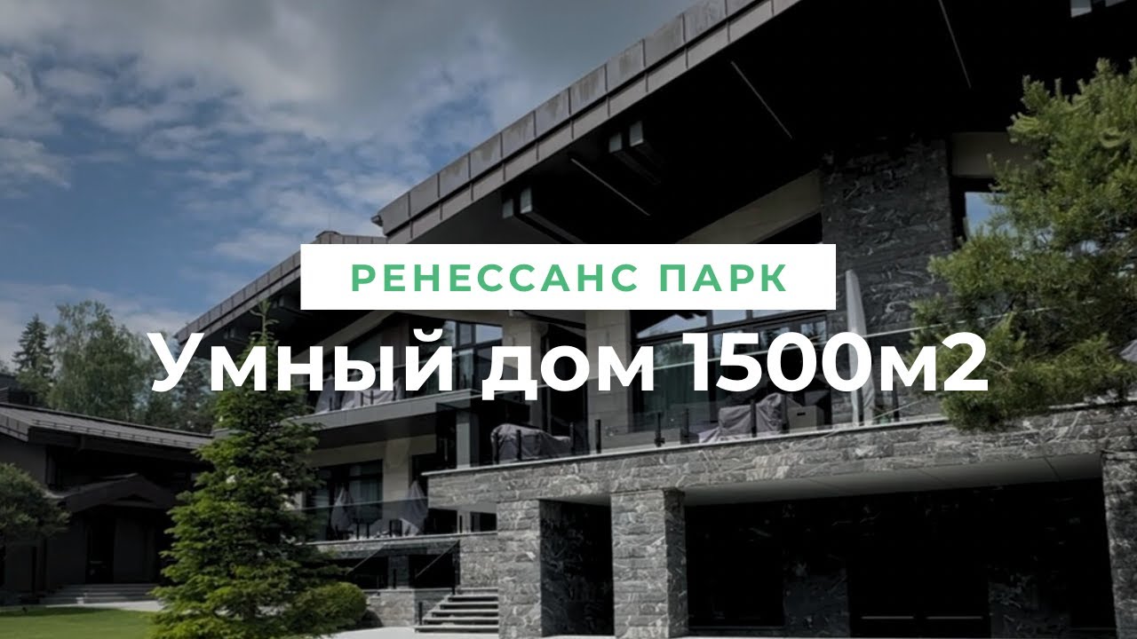 Умный дом от компании Unecom в КП 