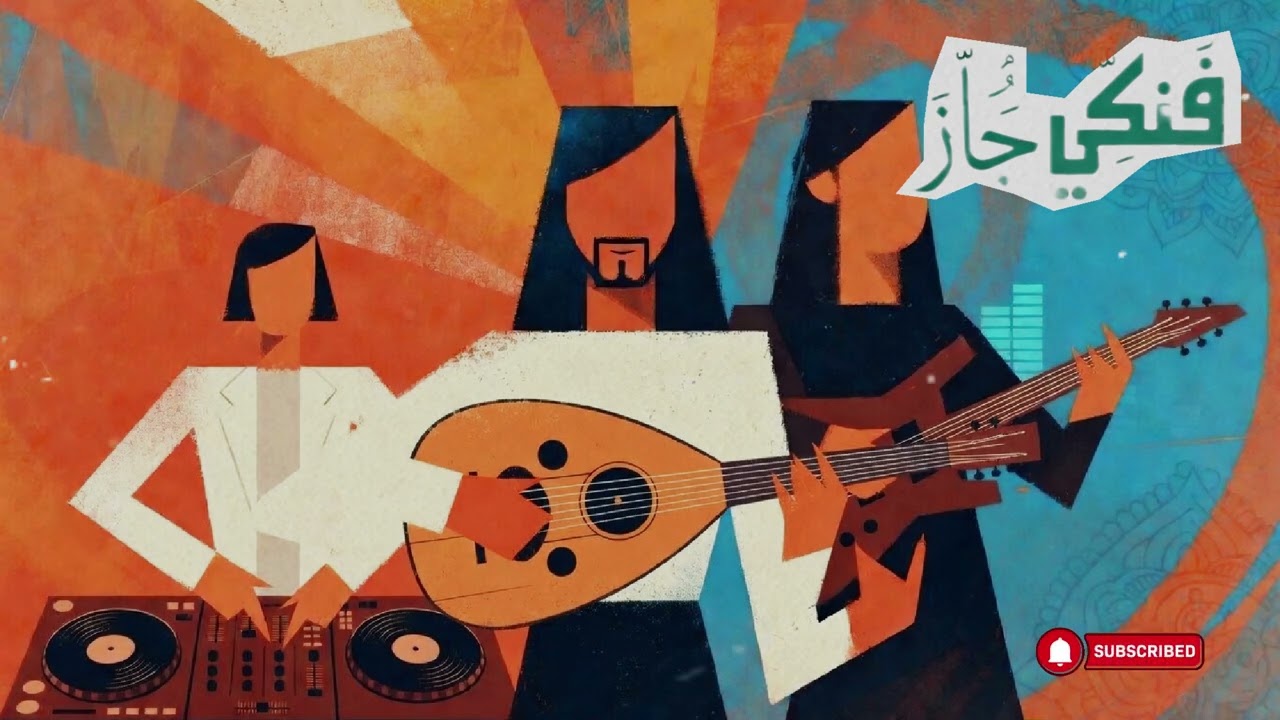 Quiet Motion| FunkyJazz – Arabic Indie House (2026)