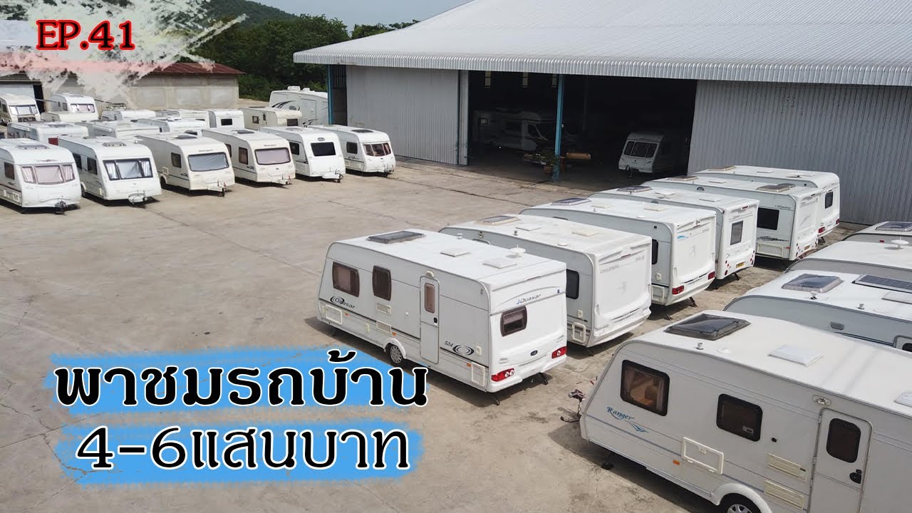 CLASSICCAR CARAVAN-CH EP.41 // พาชมรถบ้าน ราคา4-6แสนบาท