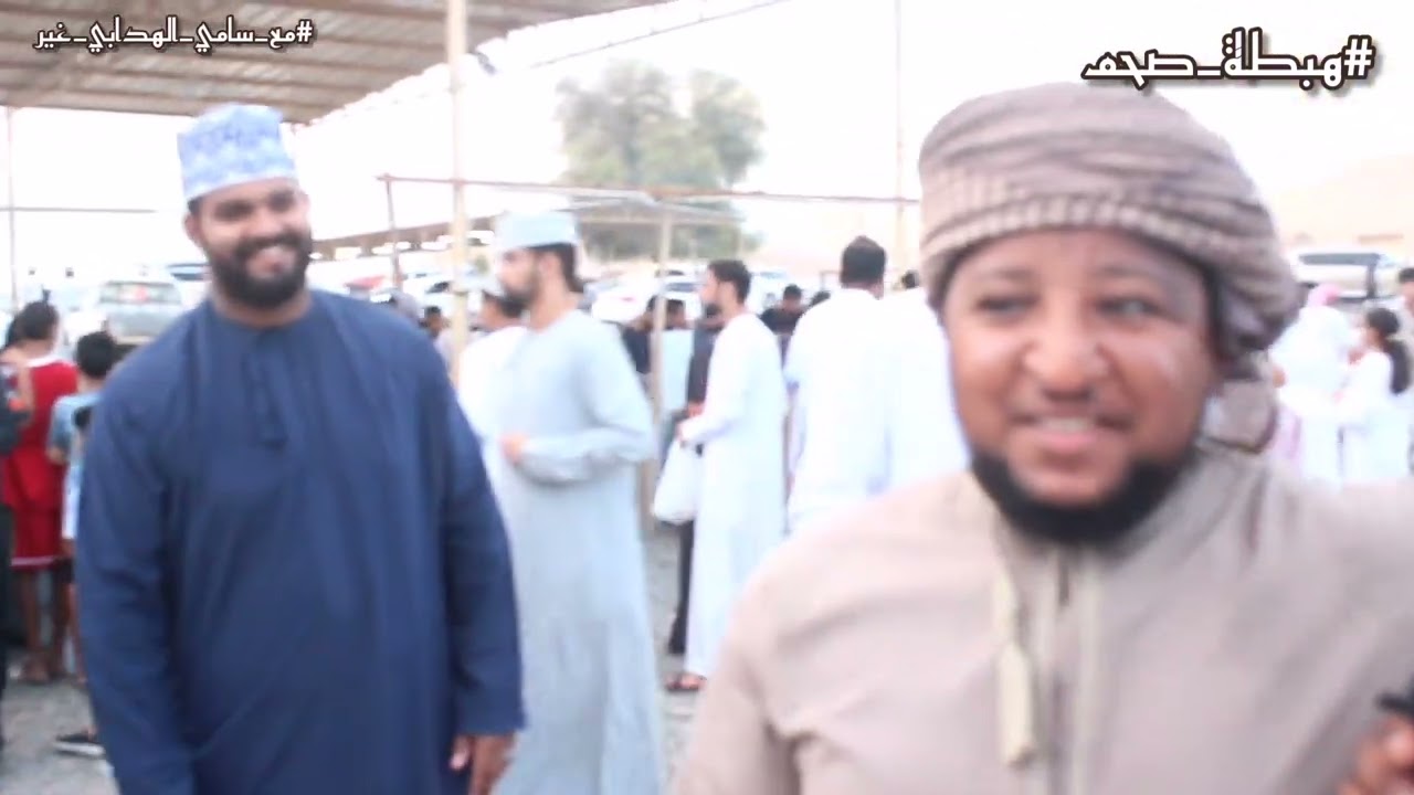 هبطة ولاية صحم #مع_سامي_الهدابي_غير