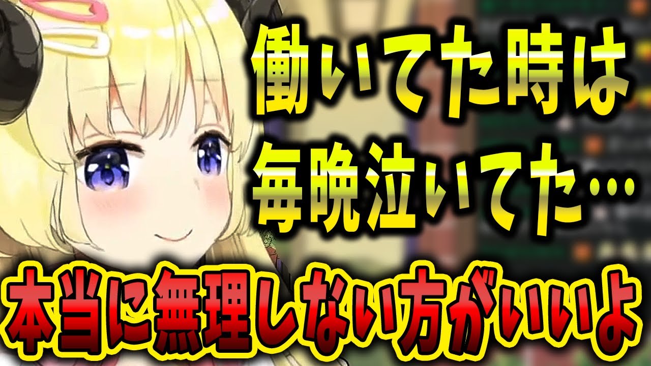 「意外と辞めても何とかなる」経験談からアドバイスを送るわため【ホロライブ切り抜き／角巻わため】