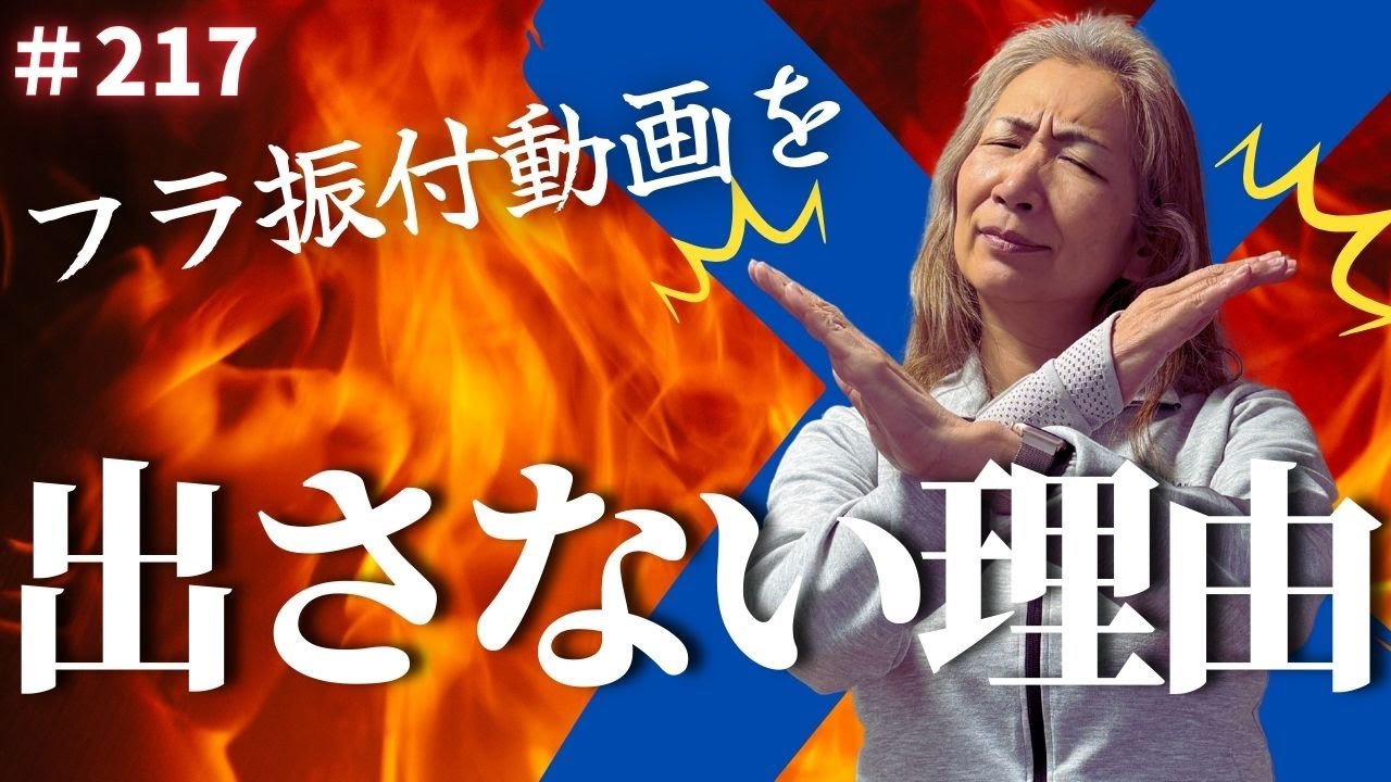 【フラダンス】私がフラのレッスン動画を出さない理由‼️くにえ先生にきいてみよう#217  #フラダンス #フラ #hula