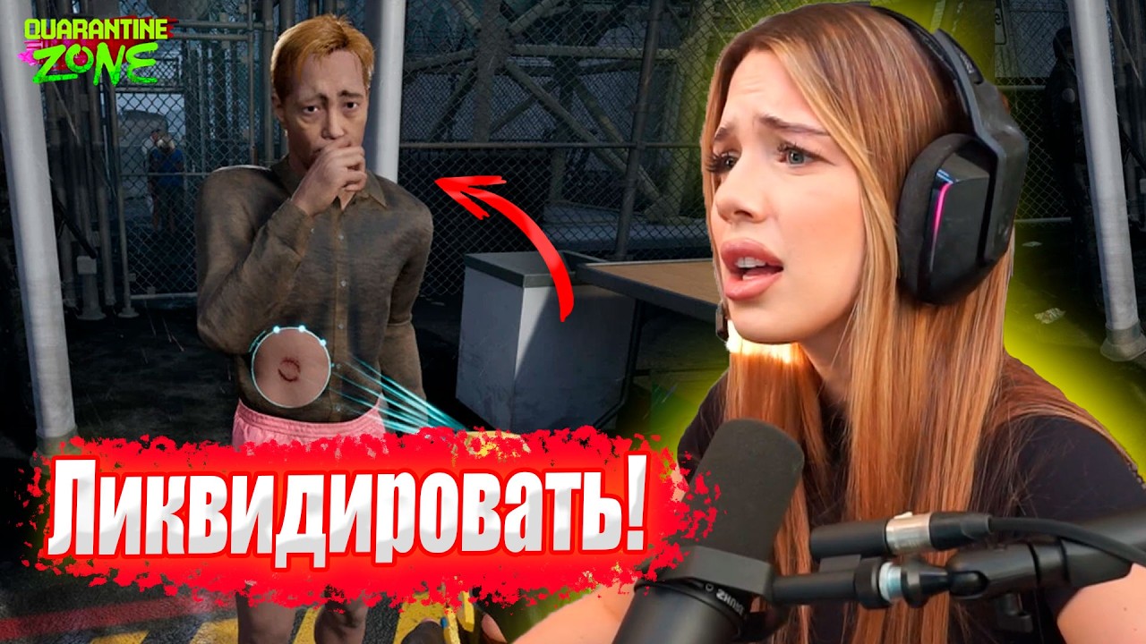АНЯ АКУЛИЧ ВПЕРВЫЕ ИГРАЕТ В Quarantine Zone