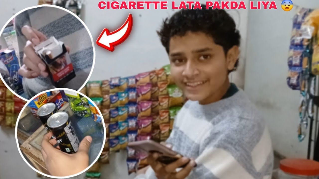 CIGARETTE LATA पकड़ा गया 😨