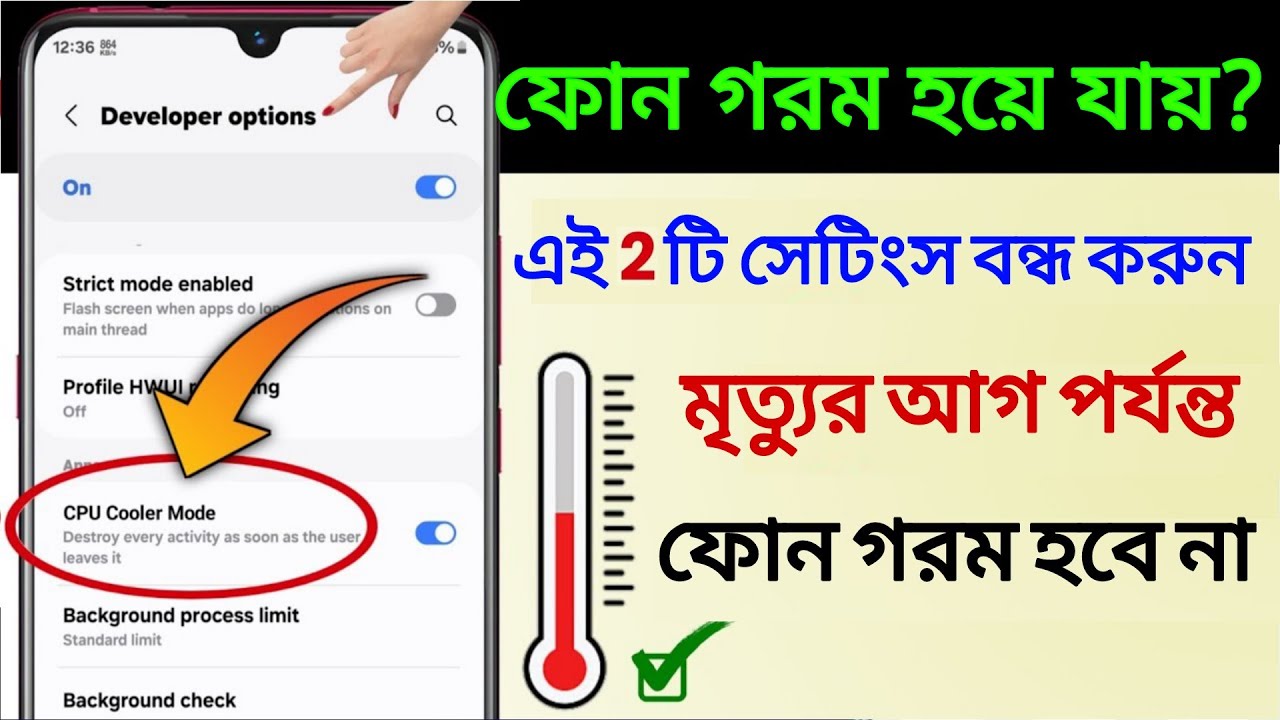 মোবাইল আর গরম হবে না |Enable Ultra Cooling Mode & Fix Overheating Issue Permanently | Bangla