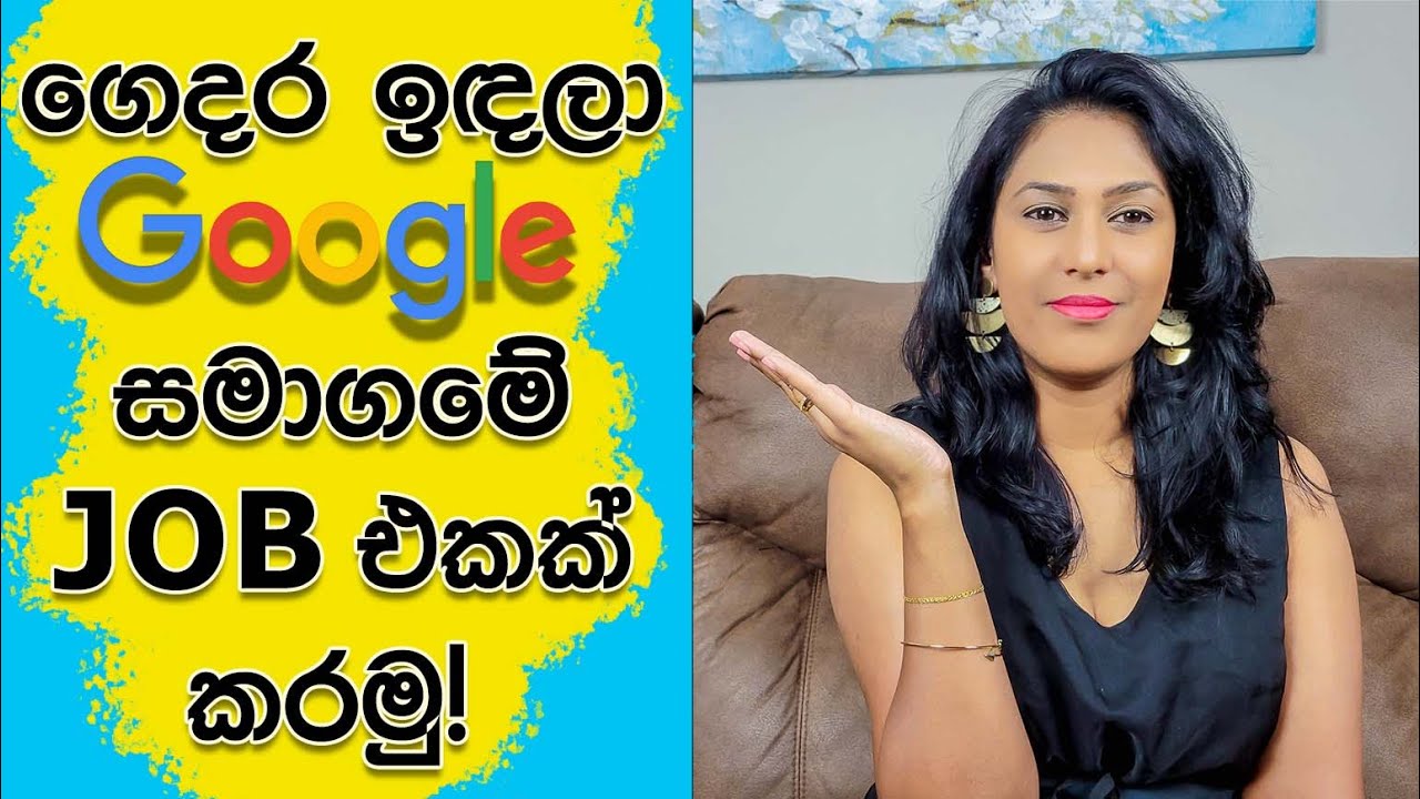 Work from home | How to get Google Jobs | Coursera review | ගෙදර ඉඳන් කරන්න පුළුවන් Google Jobs.