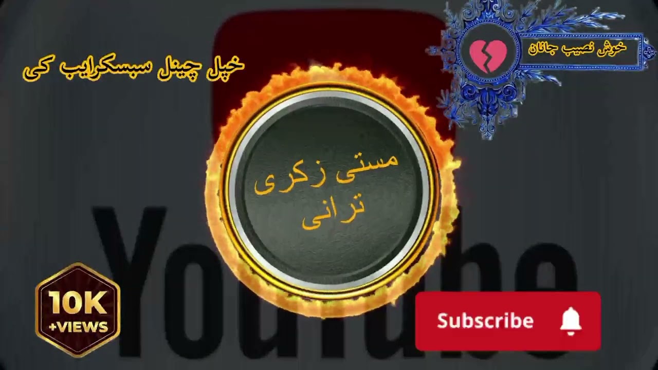 شکلی پشتو ترانہ ھلال جان #پشتونظم #afghan #طالبان #پشتونعت