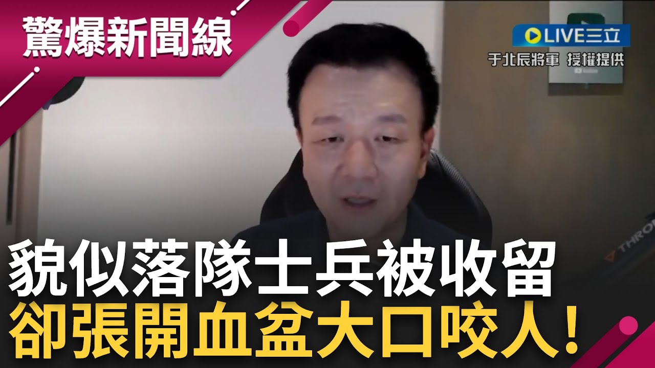 士兵突然被
