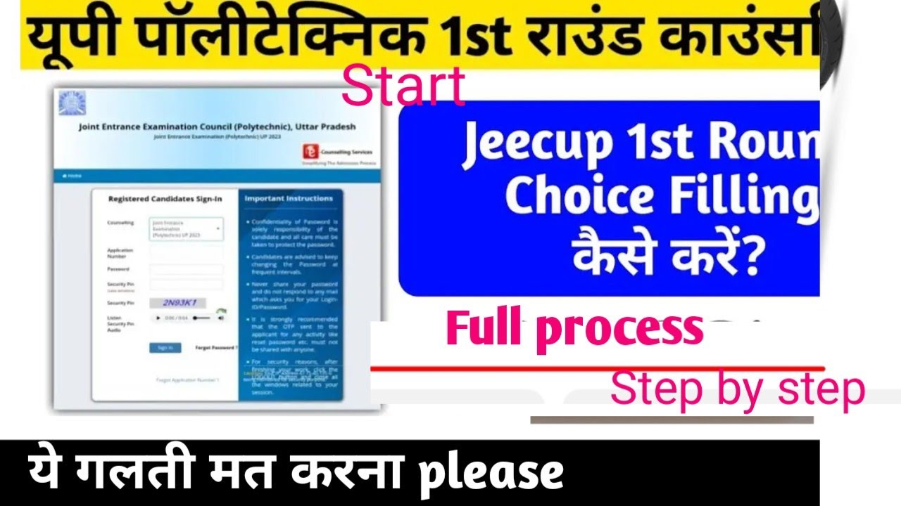 #Polytechnic counseling Full process # Counseling # Polytechnic Counseling  Step by step Counseling