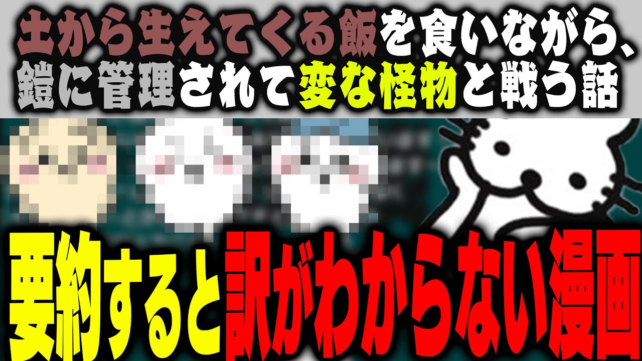 「要約すると訳がわからない漫画」で盛り上がるドコムス達【ドコムス雑談切り抜き】