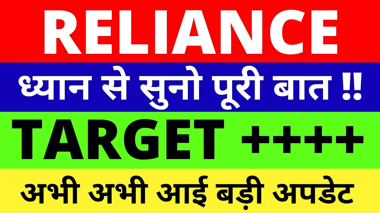 Reliance Industries Share Latest News | Reliance Share News Today | Reliance Share Target Price Buy