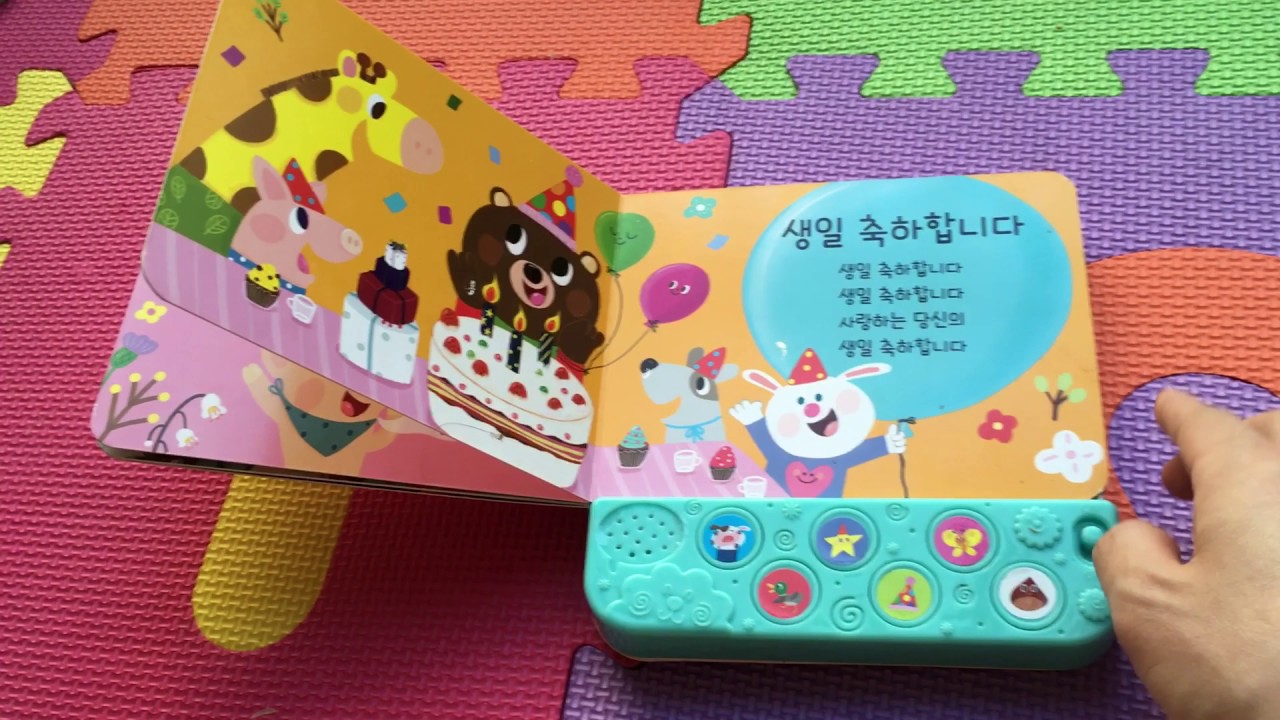 애플비 사운드북 랄랄라 우리동요2