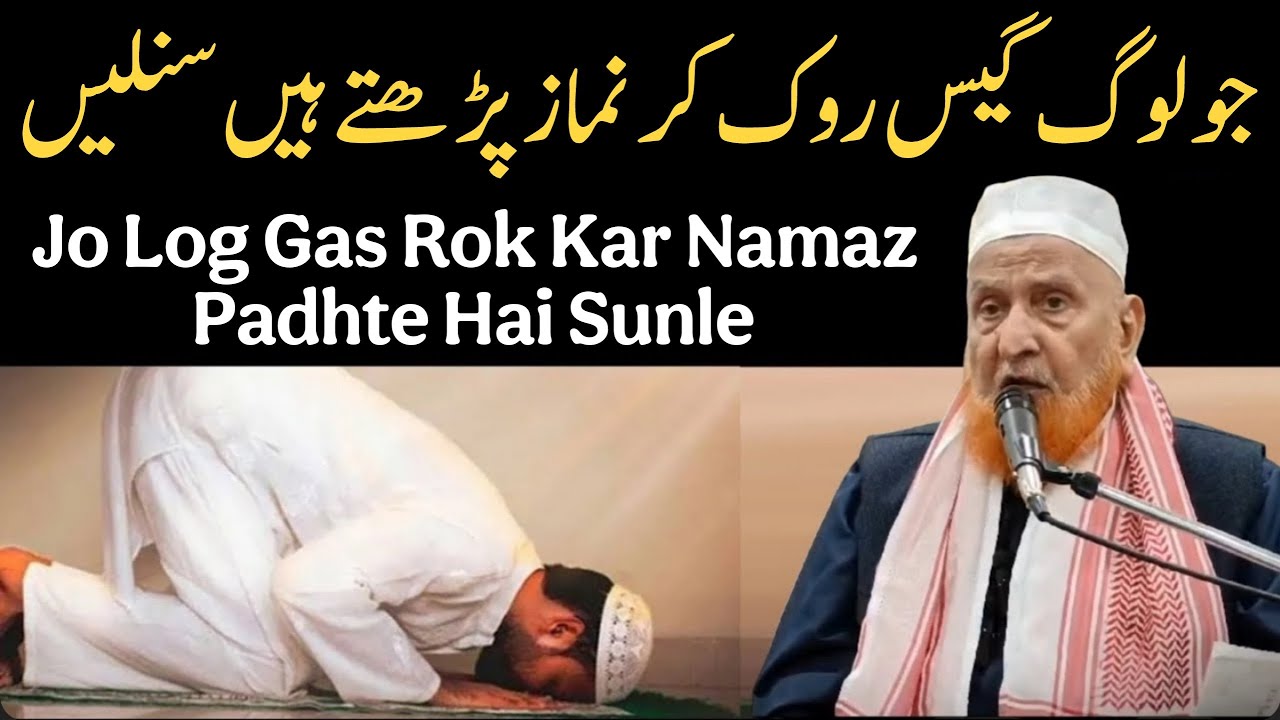 Jo Log Gas Rok Kar Namaz Padhte Hai Sunle | Maulana Makki Al Hijazi | Islamic Group