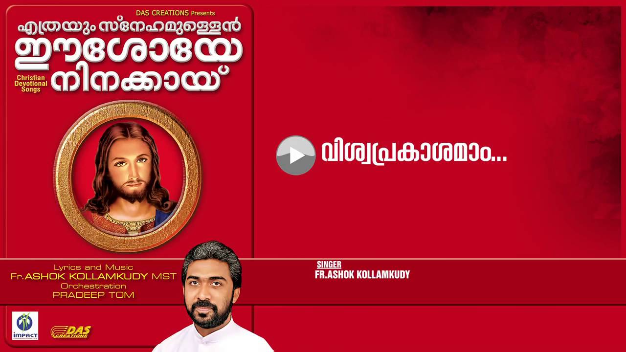 Viswaprakasham | Sung by Fr.Ashok kollamkudy | Ethreyum Snehamulan Easoye Ninakayi | HD Song