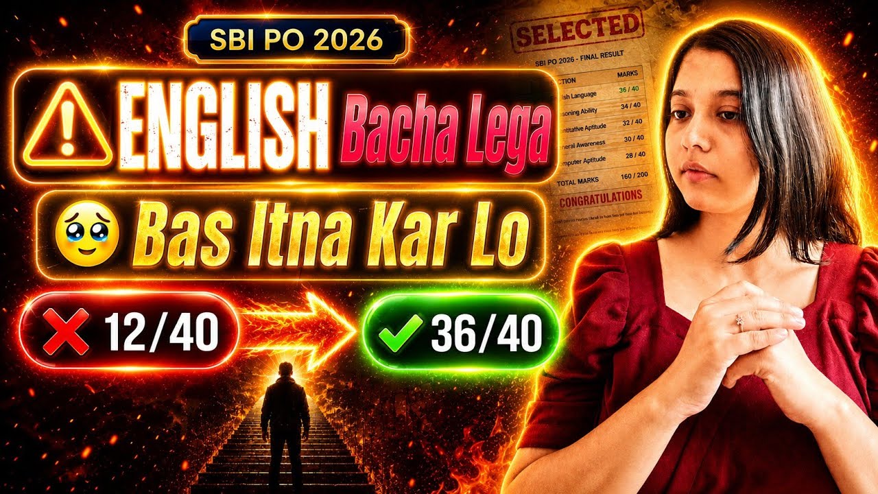 SBI PO English Strategy 2026 ❤️ | English me 35+ Marks Kaise Laye? | 12/40 ➜ 36/40 Plan