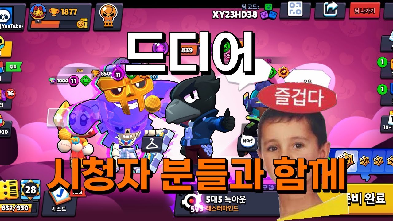확실히 팀이 있는게 좋네요