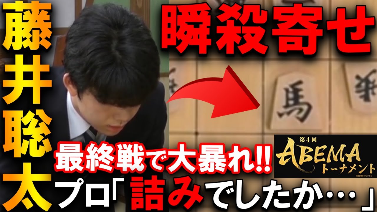 運命の最終戦で大暴れ！藤井聡太の瞬殺寄せでまさかの頓死劇…【決勝トーナメント準決勝 高見泰地叡王 対 藤井聡太七段】