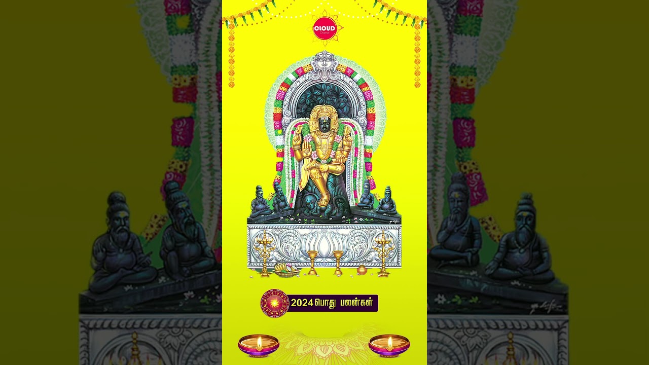 Tamil New Year Rasiplan 2024 | | #shortsfeed #trending #shots #ytshorts #rasipalan2024