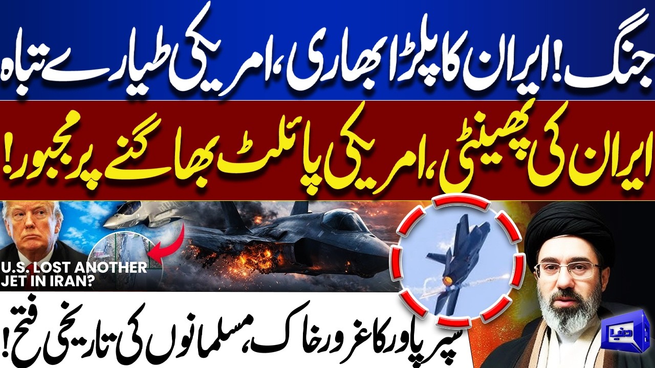 US, Iran War Update! Iran Strikes Back 💥 US Aircraft Destroyed | Historic Victory for Muslims