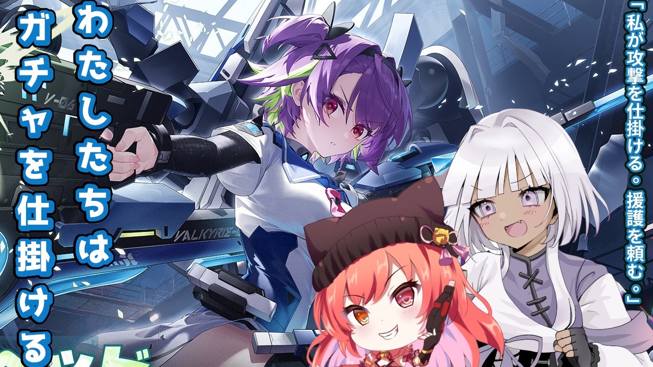 【星の翼】【うみエリでガチャからのカジュアル＆カスタム！！】　新キャラ　無銘ちゃんに引き続き、アカツキちゃんが可愛すぎて完凸狙いガチャー！！　BR☆Sコラボの前の大奮発！！　【星之翼】
