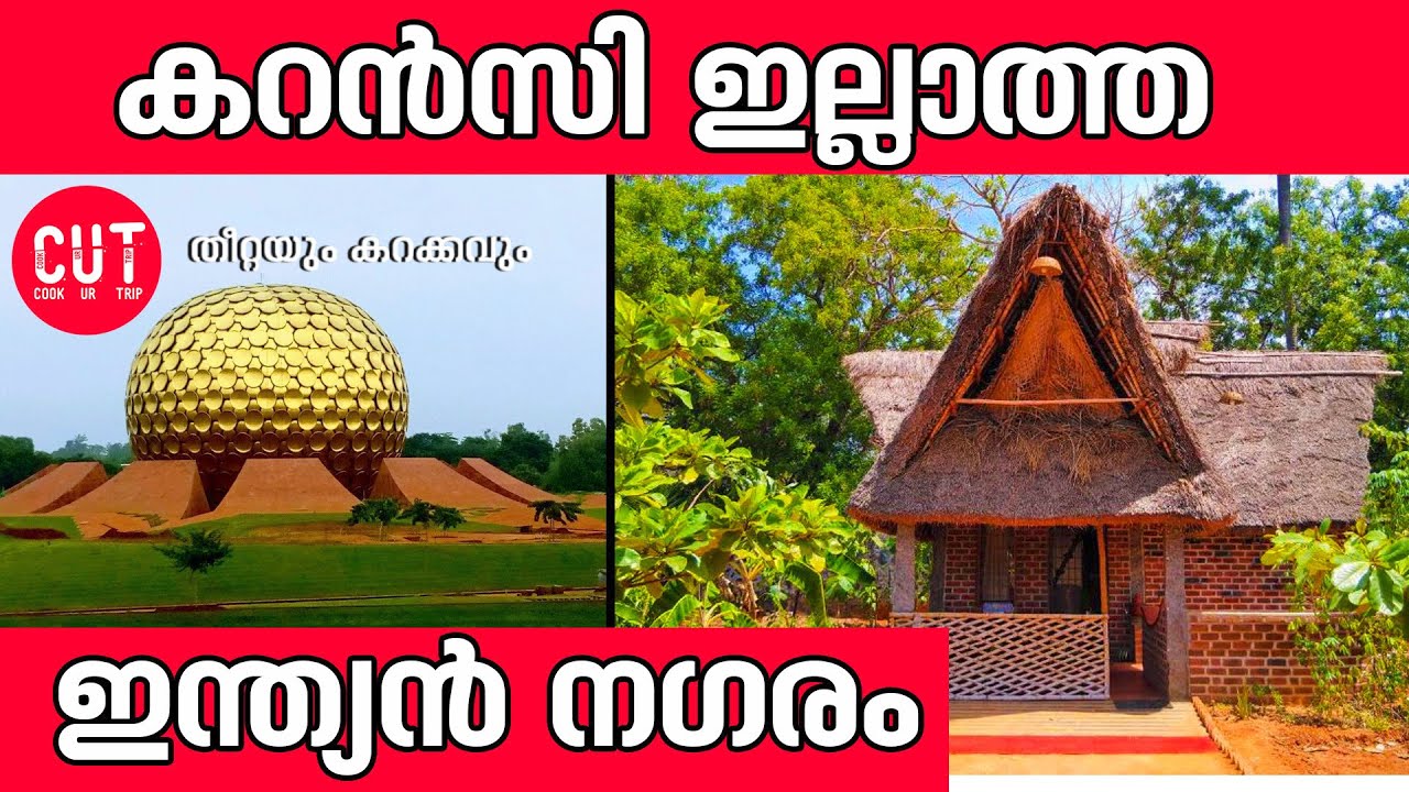 Visit to Auroville || Puducherry | Auroville Puducherry | Travel Guide | Auroville Experience