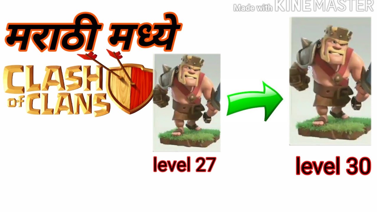 Marathi Clash of clans video . Please support marathi person..