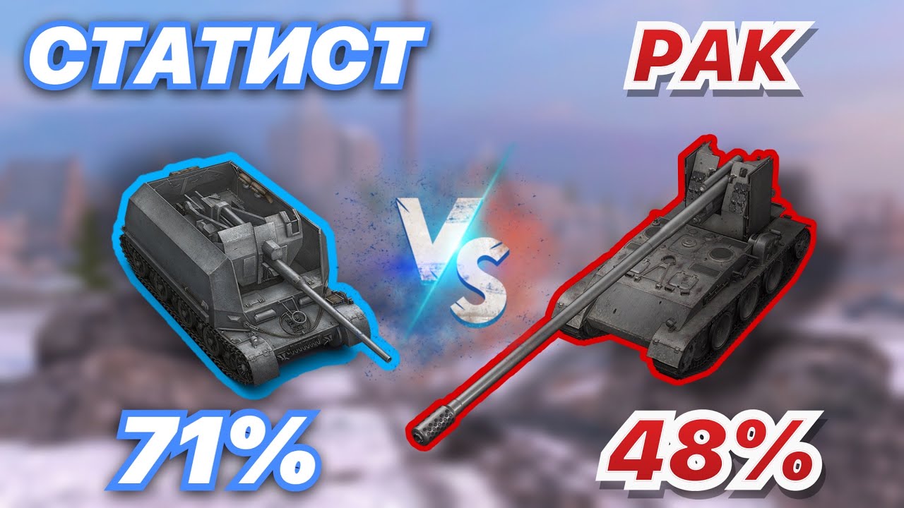 ЛЕСЕНКА#1 | СТАТИСТ на 5 уровне против РАКА на 10 лвл | Ветка Grille 15 | WoT Blitz | Zlobina Liza