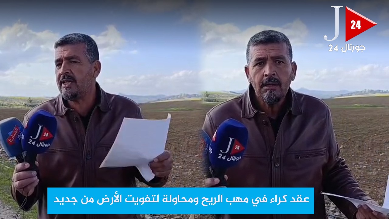 قضية مثيرة بوالماس: عقد كراء في مهب الريح ومحاولة لتفويت الأرض من جديد