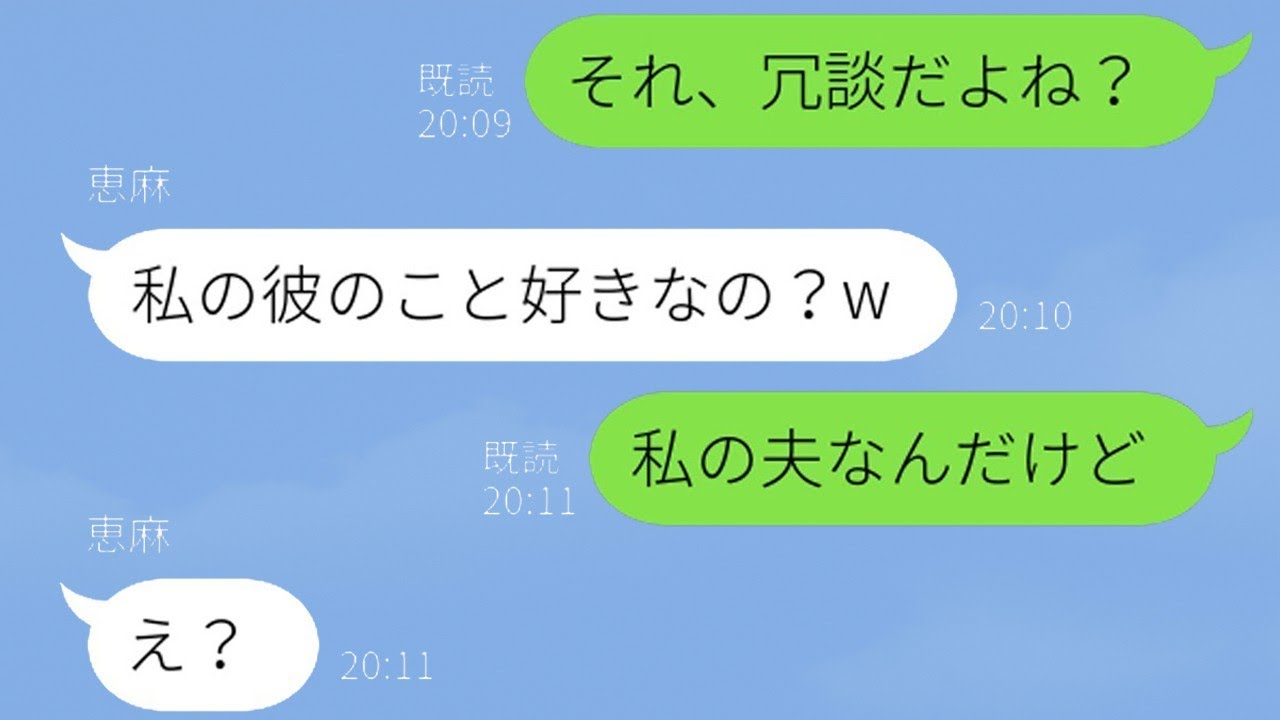 自分が婚約者だと勘違いしている同僚の女性に結婚の報告をしたところ、彼女の反応が面白かった！
