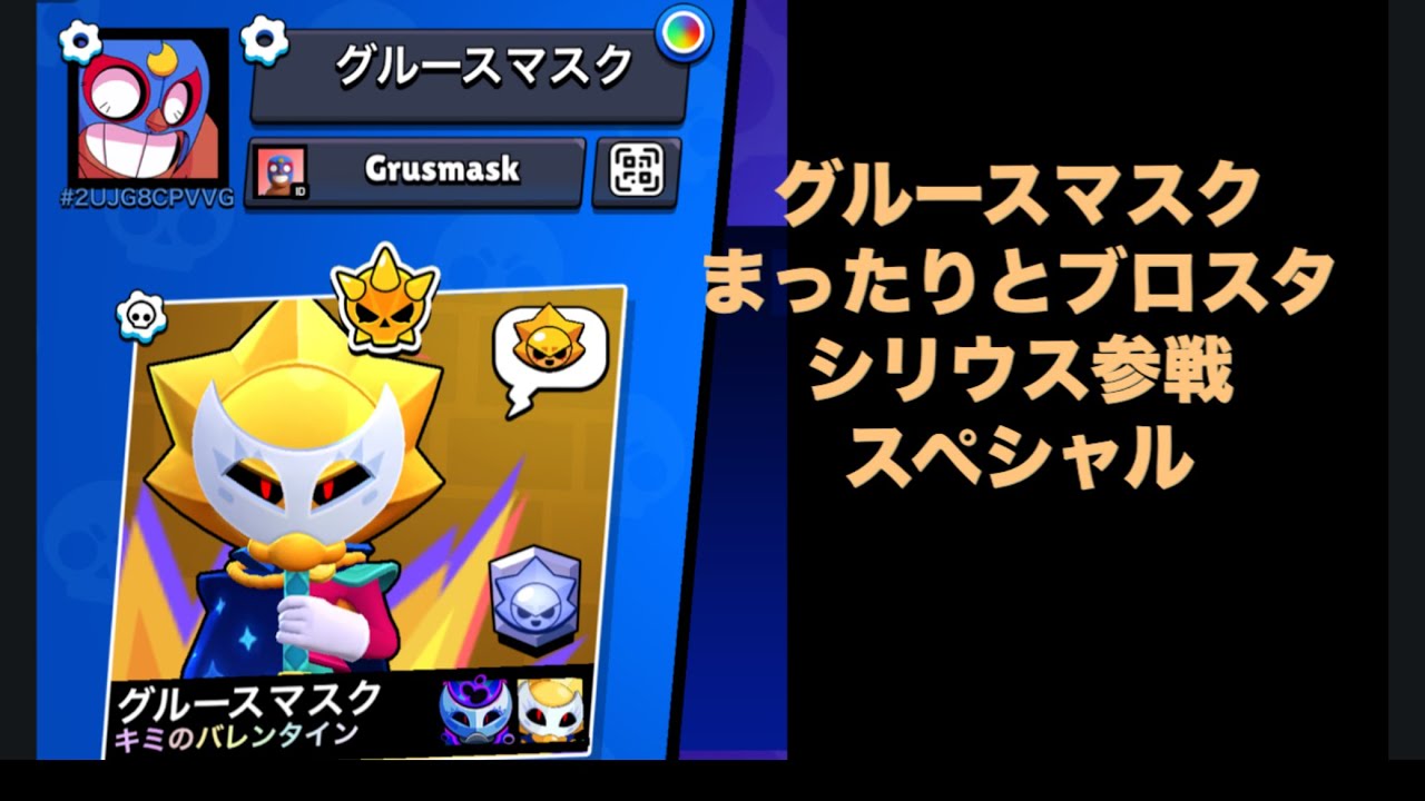 まったりとブロスタ part9