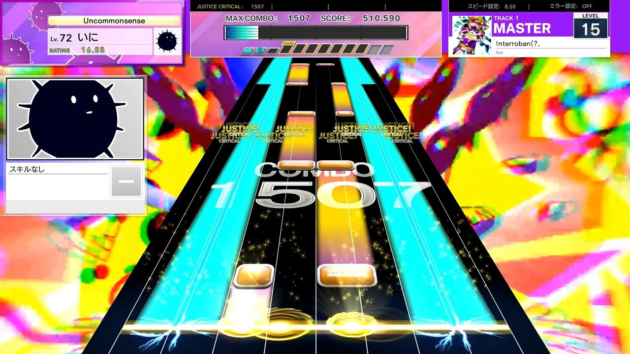 【UMIGURI NEXT】!nterroban(?, [MASTER 15]【創作譜面】