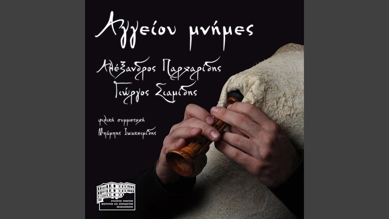 Σα Φωλέας Ντ' Εφέκα