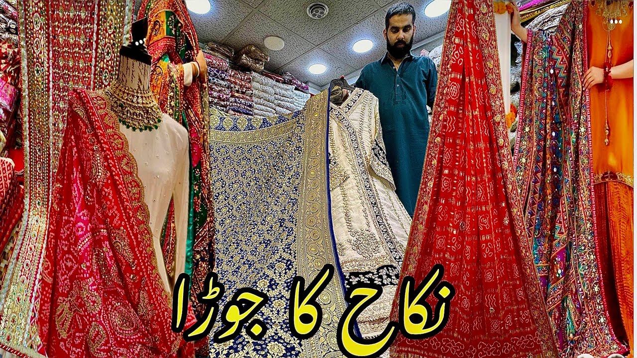 Pakistani Wedding Dresses 2024 | Pakistani Best Nikaah Collection In Rawalpindi | US Bridal
