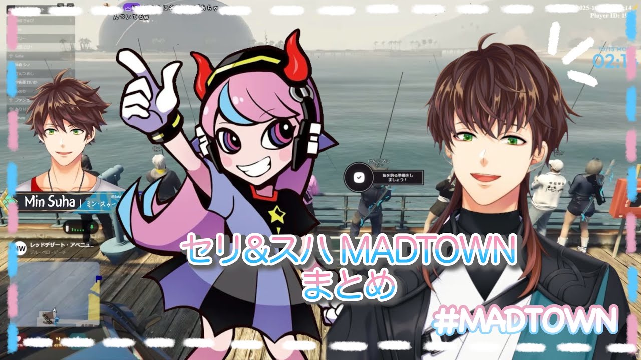 ミンスハ＆セリMADTOWNまとめ | [ #MADTOWN | にじさんじ | スハ | セリ ]