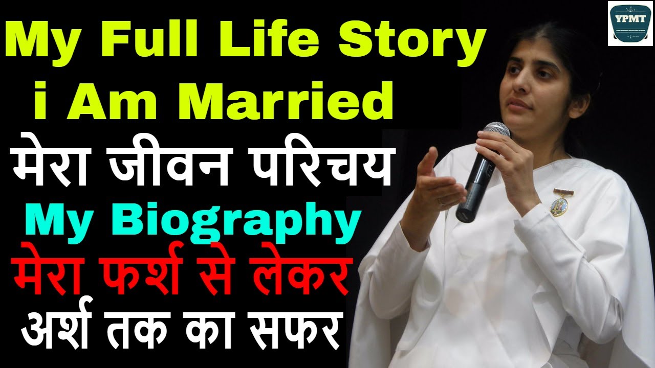 Brahma kumari shivani biography || ब्रह्म कुमारी शिवानी की जीवनी || YPMT