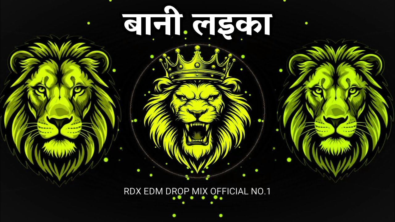 Bani Laika Dj Song | #Pawan Singh | बानी लइका | #Shilpi Raj | New #Bhojpuri Dj Song RDX