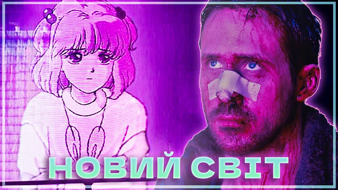 НЕЙМОВІРНЕ СТАЄ РЕАЛЬНИМ