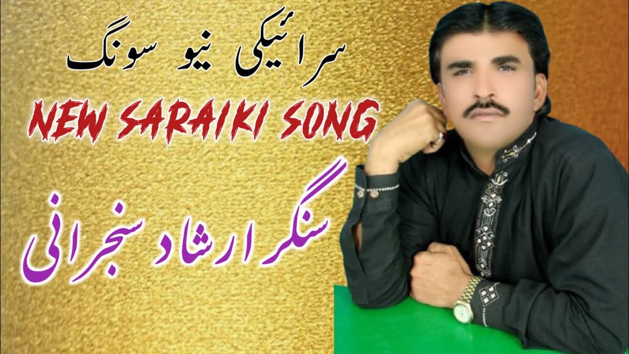 Singer Irshad sanjrani #2025 #new #song #haseeb Saghar official #saraiki panjabi