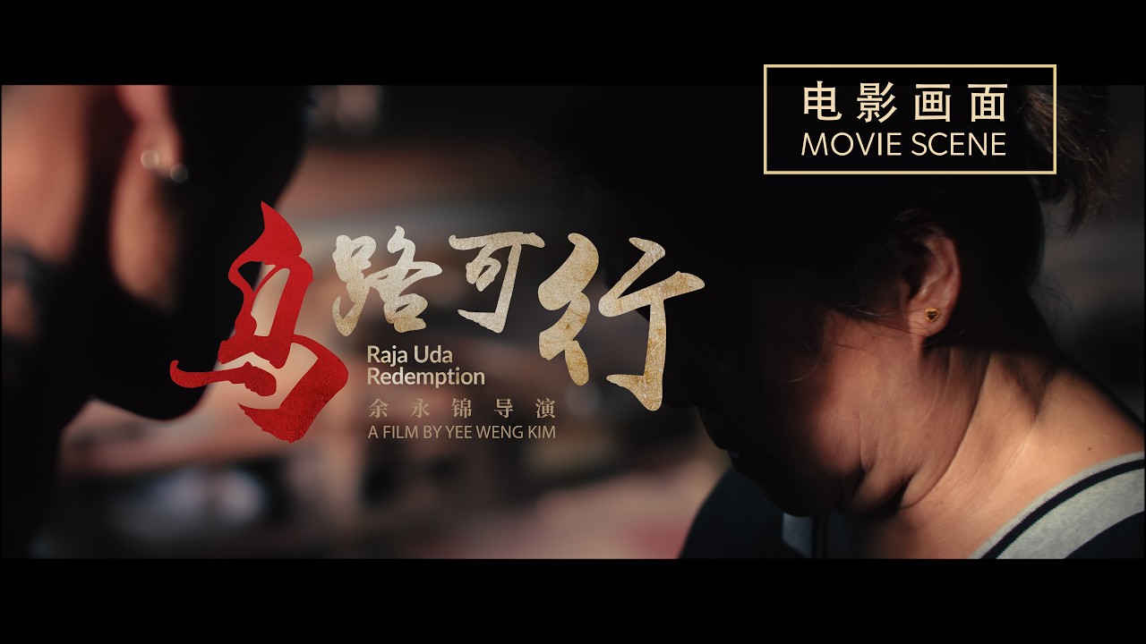 【乌路可行 】福音电影画面：妈妈为了救儿子向黑帮老大求情 Movie Scene: A mother pleaded with a gang leader to save her son
