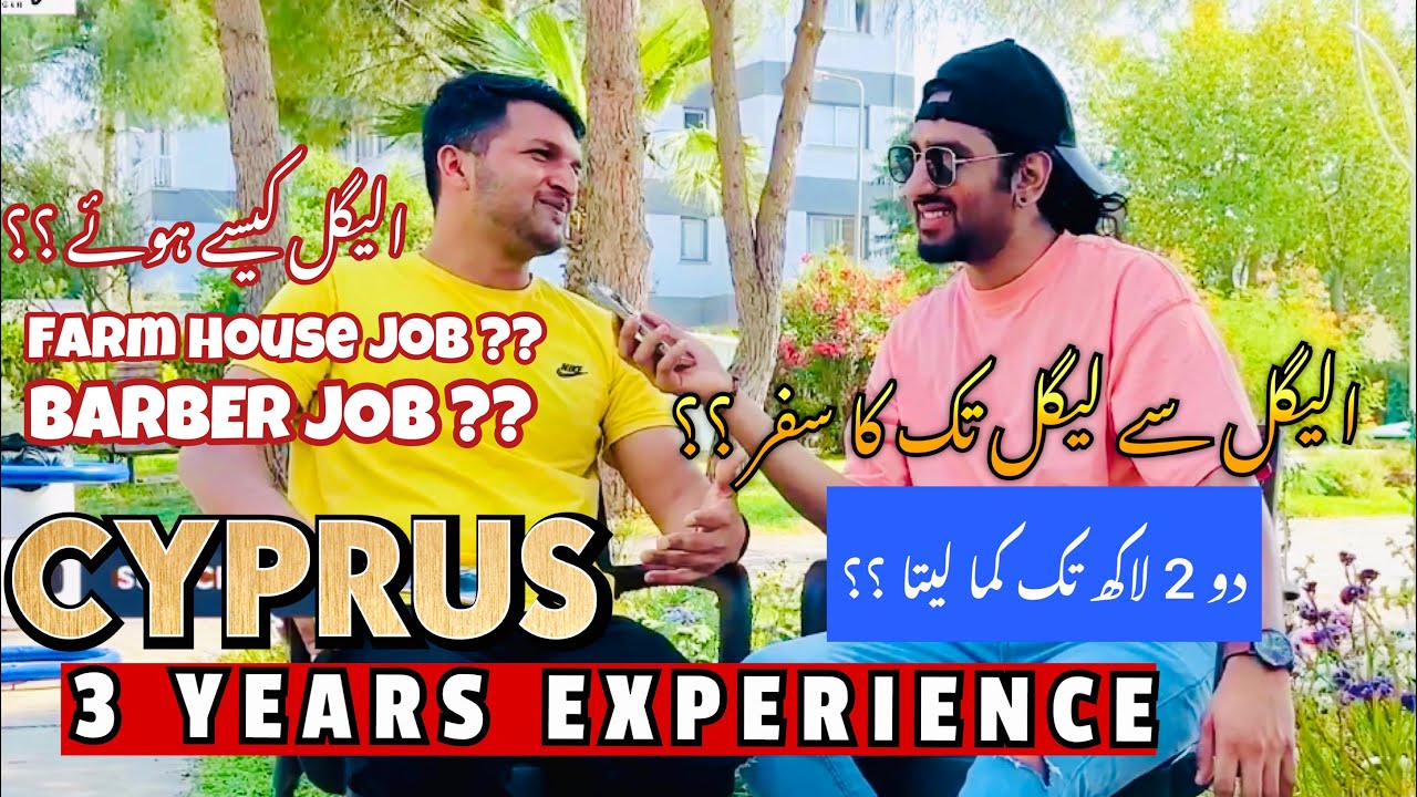 3 Years Experience in Cyprus as a Worker | کون کون سی مشکلات دیکھی ؟؟ | Farm House Job ?? Hotel Visa