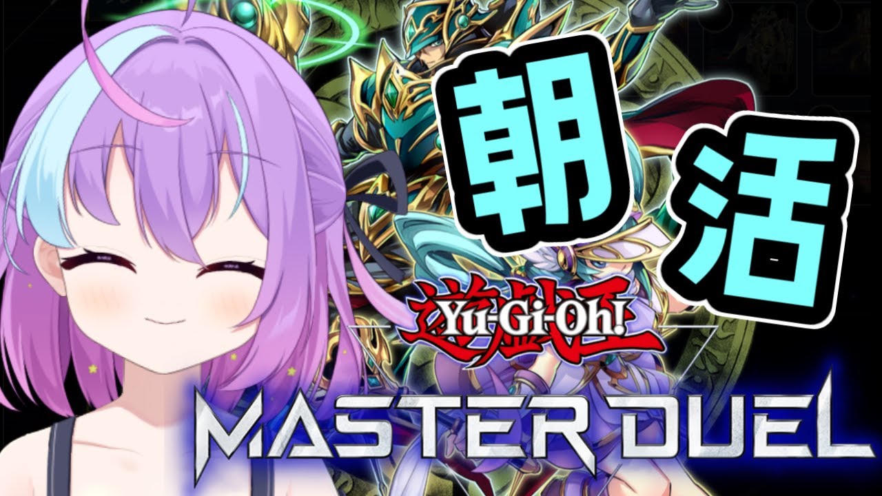 【遊戯王マスターデュエル】めちゃデカDLあったんですけど何？【 #新人vtuber 】